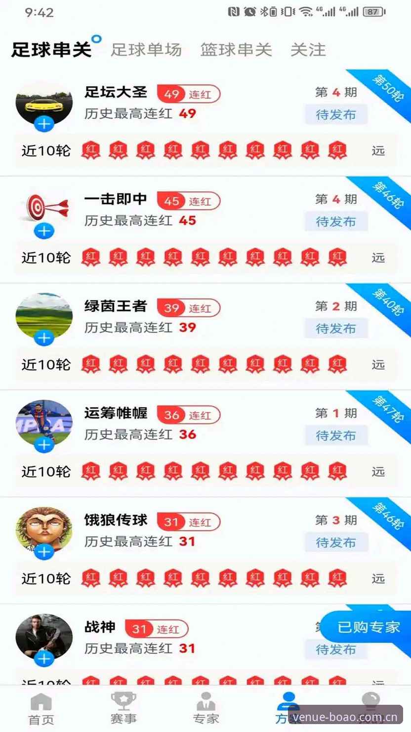 博奥体育下载必备 博奥体育平台下载最新动态:v3.0.1版本升级与赛事数据获取全解析